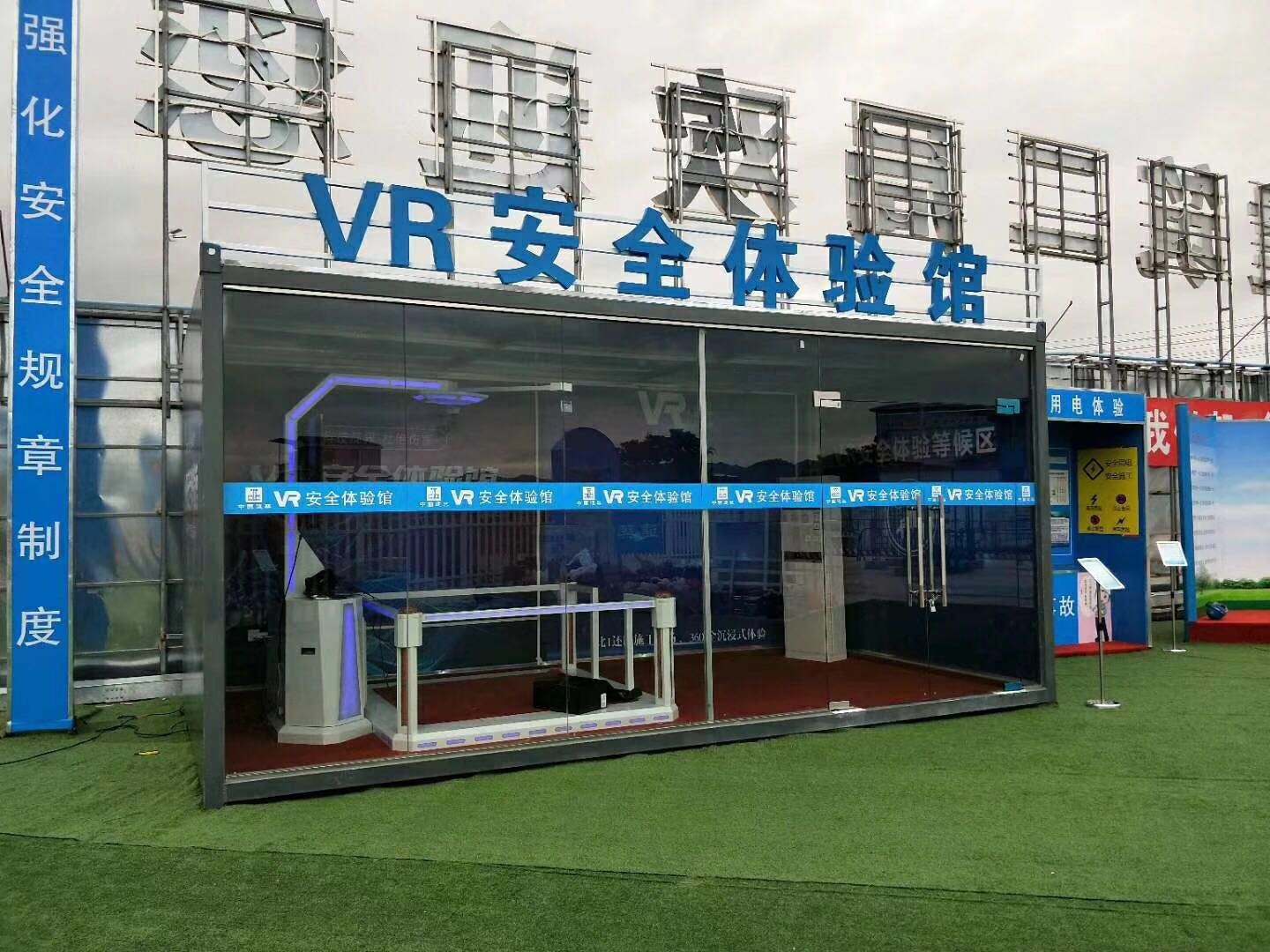 重庆巫溪县VR安全体验馆